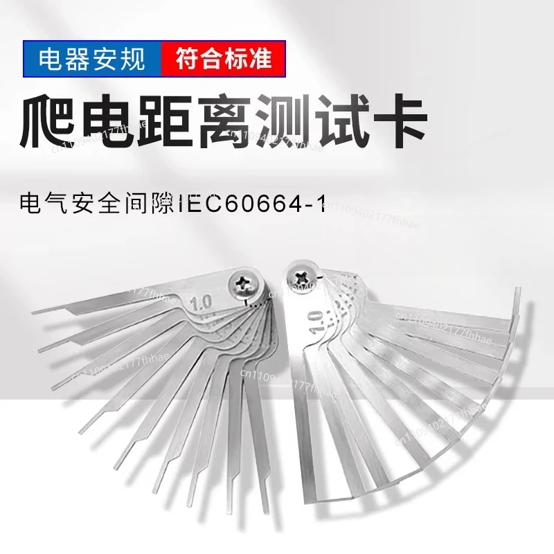 (Creepage Distance Test Card) GB/T16935.1 Electrical Safety Clearance IEC60664-1 Safety Electrical Appliances