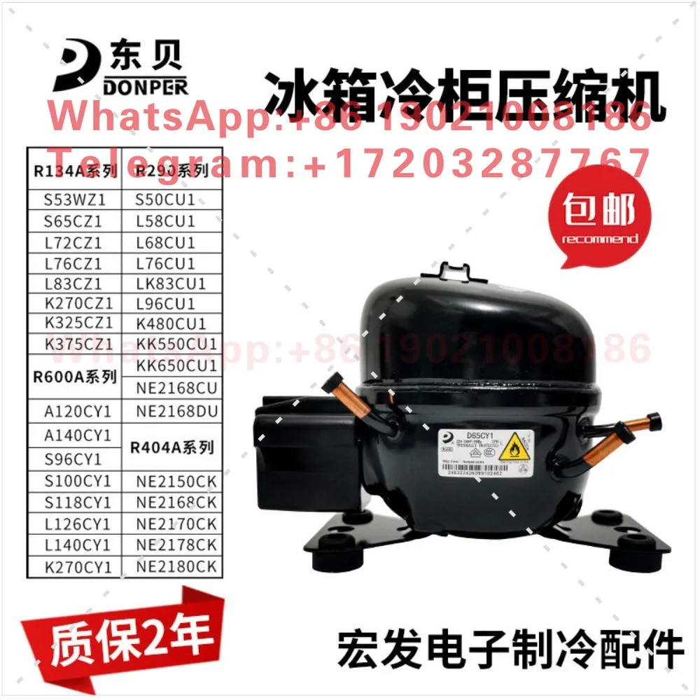 Холодильник, морозильник, компрессор для морозильной камеры Dongbei R134A, R600a, R290, модели L65, S50CU, K325, S118CY1