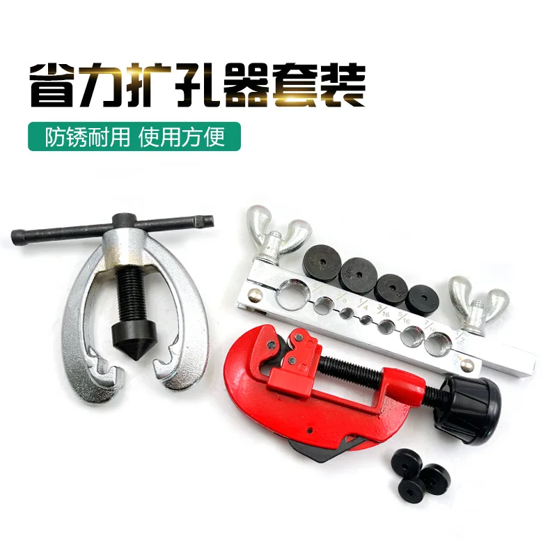 Copper Tube Reamer, Tube Reamer, Tube Expander, Car Air Conditioner, Refrigerator, Refrigeration Maintenance Tool