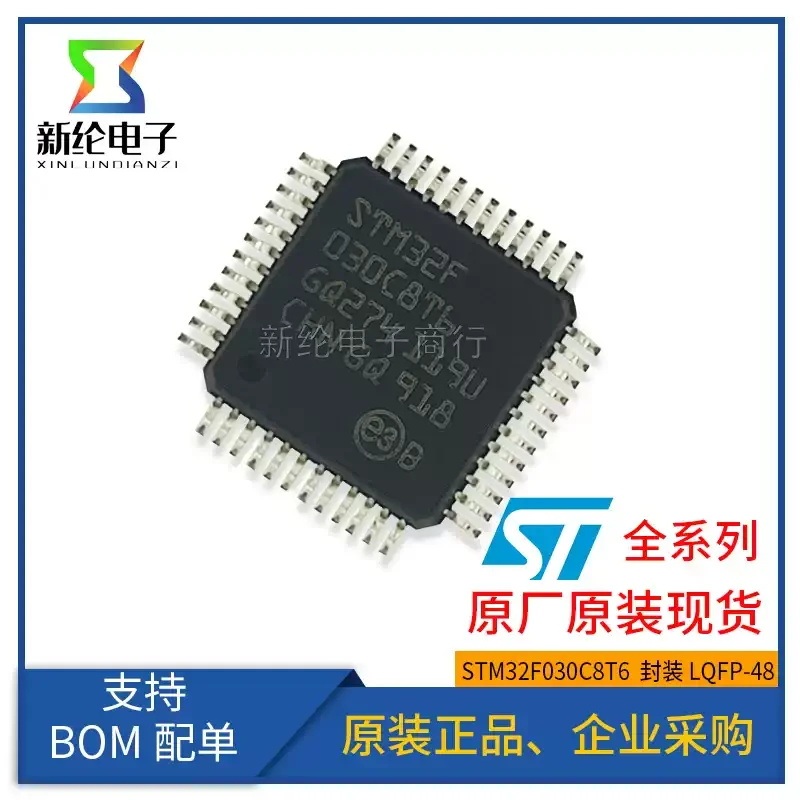 10-100pcs STM32F030C8T6 LQFP48 microcontroller MCU chip ST brand new imported original microcontroller