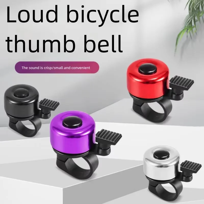Bicycle Bell Super Loud Mini Bike Horn Universal High Volume Small Bell for Mountain Road Folding Bicycle