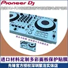 パイオニア-自己粘着フィルム,PVC ddjsx3フィルム,flx6,デジタルコントローラー,DJディスクプレーヤーパネル,特殊保護フィルムステッカー,スカイブルー 6