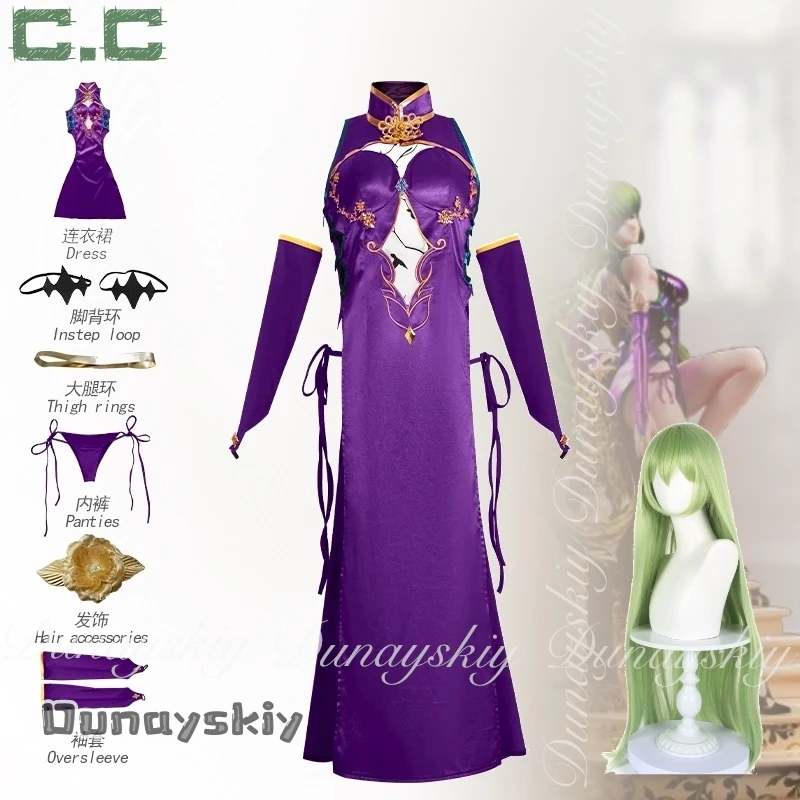 

{Hemera}CODE GEASS Лелуш Восстановления аниме C.C. Косплей Фиолетовая юбка Cheongsam с длинным зеленым платьем Косплей Костюмы