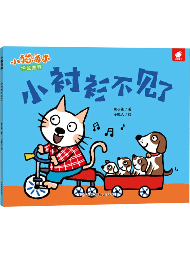 

Book-Winshare The Little Shirt Is Missing Tommy the Kitten