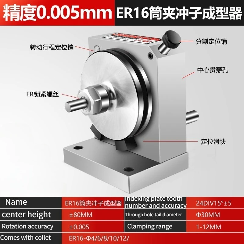 NEW High Precision 0.005mm ER16 ER32 ER40 Collet Punch Former Device Punch Grinding Burnisher
