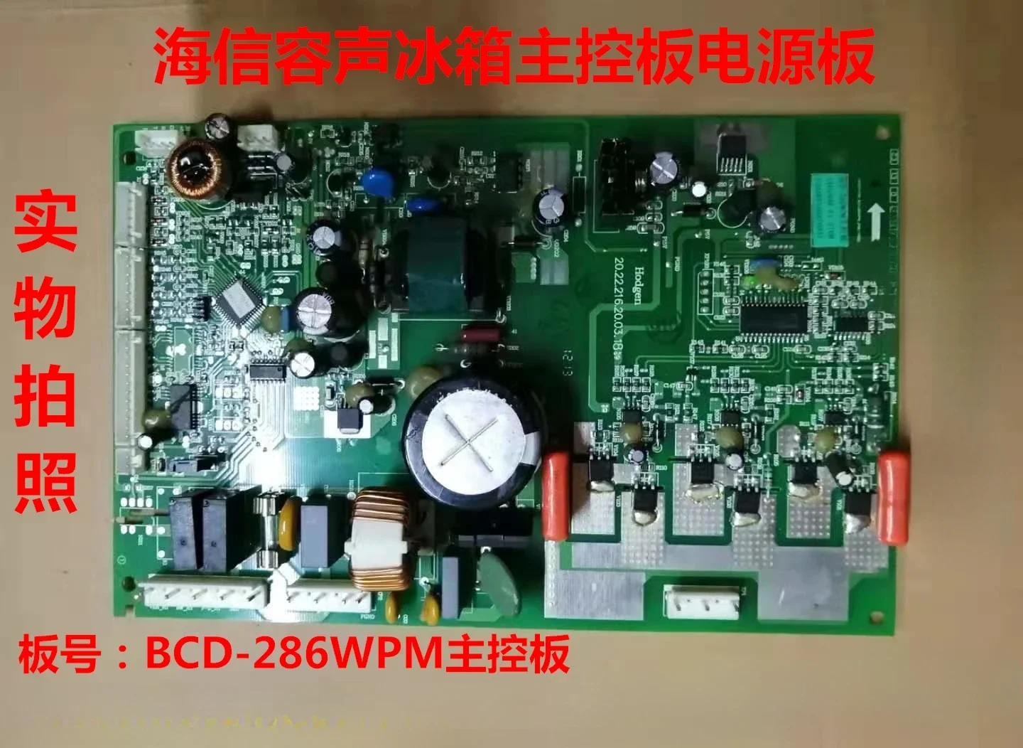 Applicabile al frigorifero Hisense Rongsheng BCD-316WPMB 316WKX1SPK286WGVBP 316WGVBP scheda principale