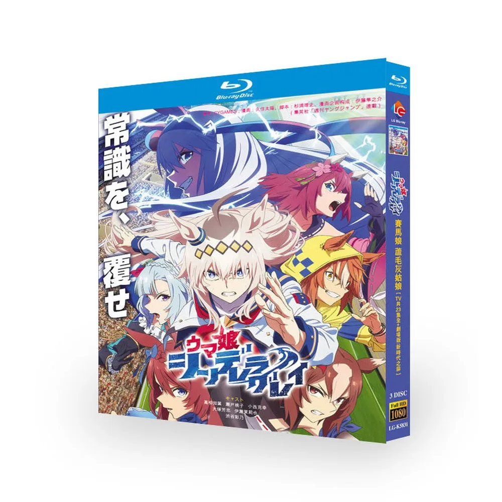 Uma Musume Pretty Derby: Grisette Cinderella Complete Series 23 Episodes & Theatrical Film The Door to a New Era