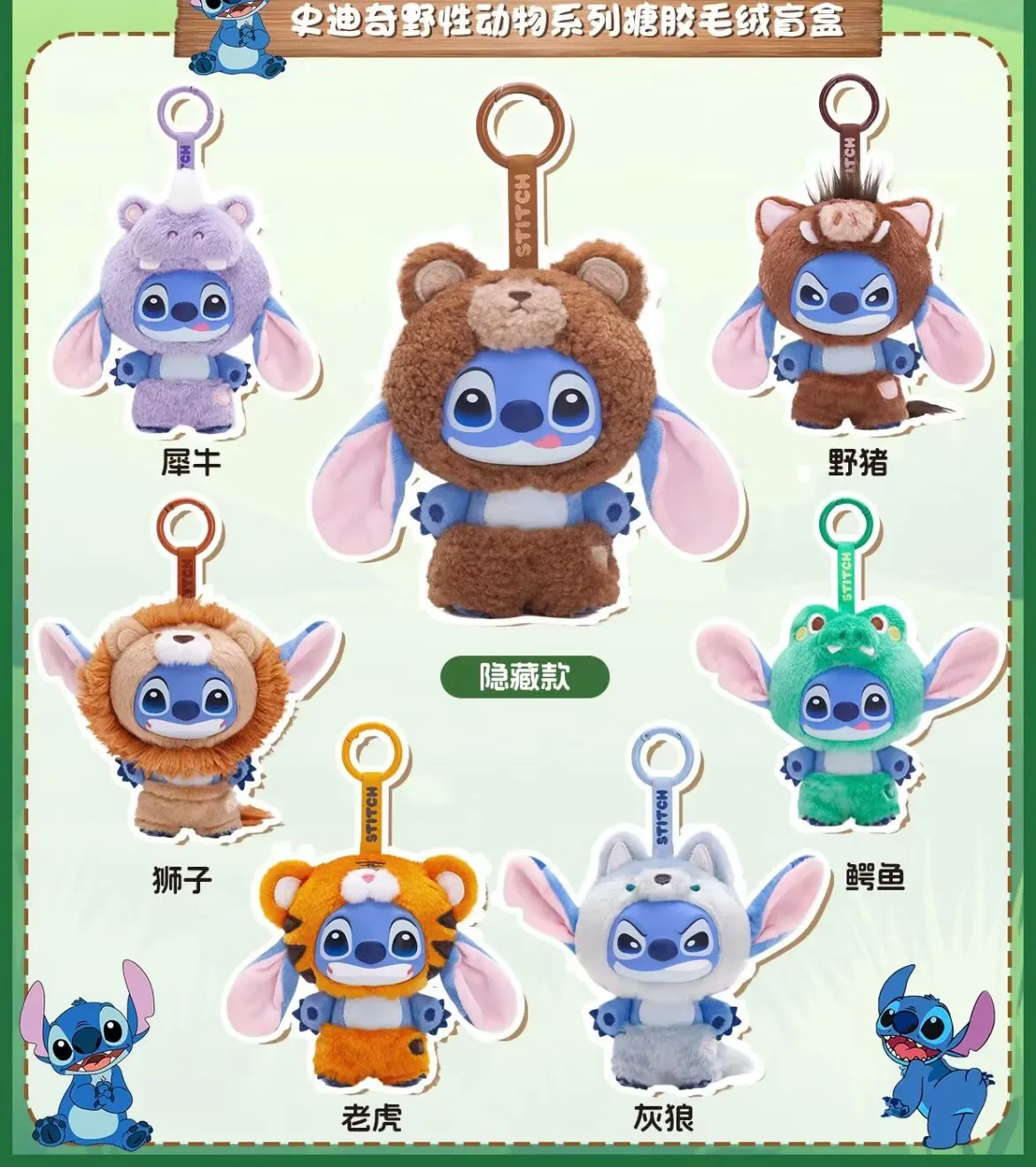 

Официальная серия Toptoy Stitch Wild Animal, виниловая плюшевая слепая коробка, модная фигурка, брелок, подарок на день рождения