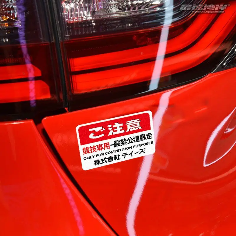 JDM Reflective Warning Sticker 