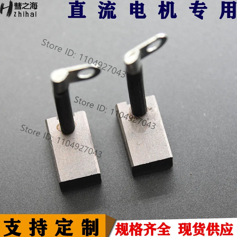 10PC J204 copper-containing DC motor 9 * 15 * 25 motor carbon brush general wear-resistant specifications can be customized
