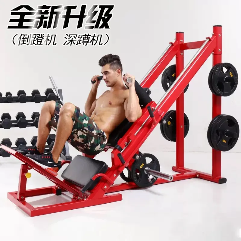 

45 Degree Reverse Kick Squat Machine Home Multifunctional Combination Fitness Equipment Gym Commercial Smith Machine