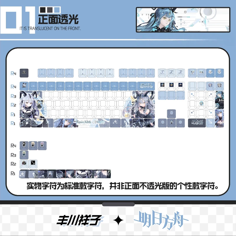 Arknights Togawa Sakiko Tema del gioco Anime Copritasti 120 tasti Cherry Profilo Tastiera meccanica Regali dei cartoni animati Copritasti trasparenti