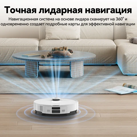 Робот-пылесос Roborock Q8 Max Pro Plus с влажной уборкой — изображение товара