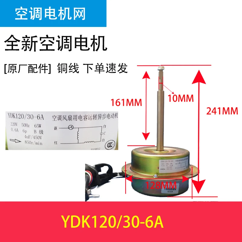 Рисунок 3 - Подходит для двигателя кондиционера