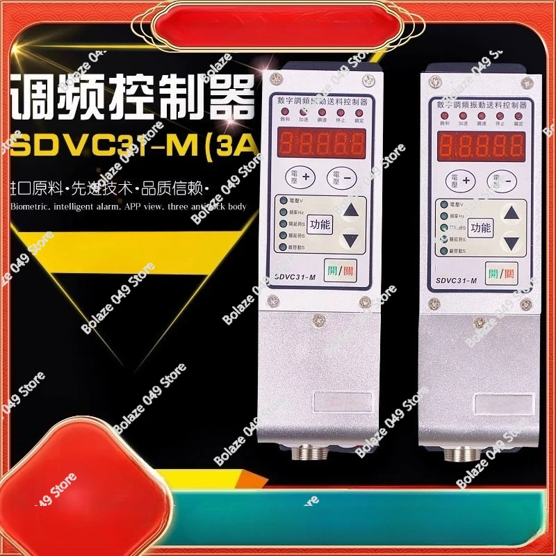 

SDVC31-S Intelligent Digital Voltage Stabilizing Controller Frequency Vibratory Feeder for Precision Engineering