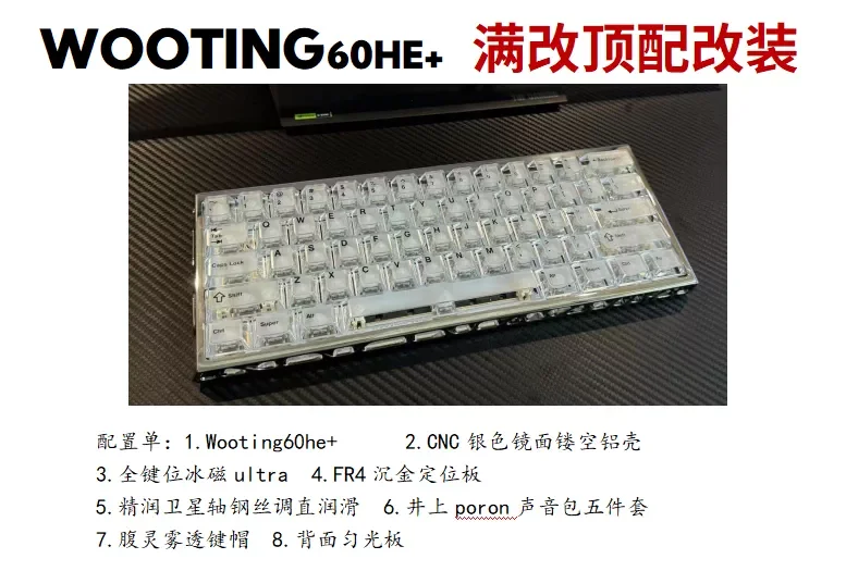 Wooting 60HE+ Magnetic axis mechanical keyboard DIY GAMING