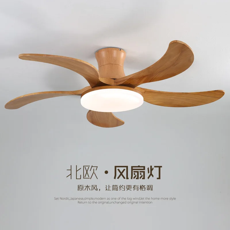 Nordic wood color LED fan light dining room living room ceiling fan light home bedroom ultra-thin fan chandelier