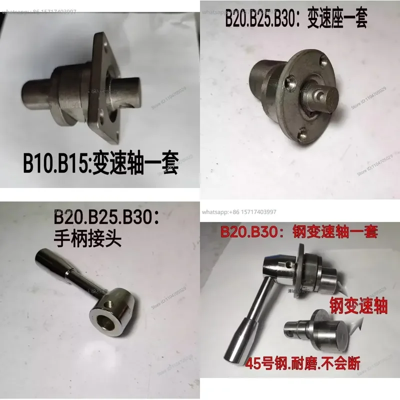 Blender Accessories Egg Beater Speed Governor Speed Shift Shaft Handle Seat Shift Gear
