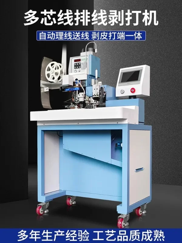 Ultra quiet terminal machine, fully automatic double headed terminal punching machine, connecting and stripping sheathed wires