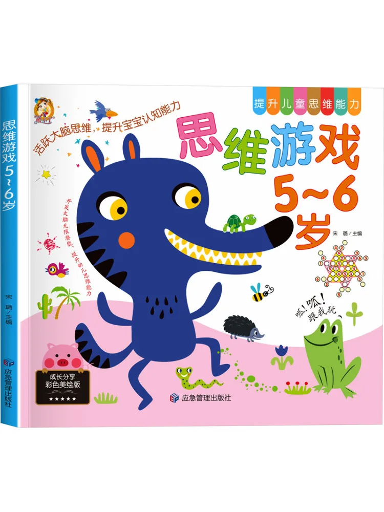 

Book-Winshare Thinking Games 5, 6-летняя красочная иллюстрированная версия