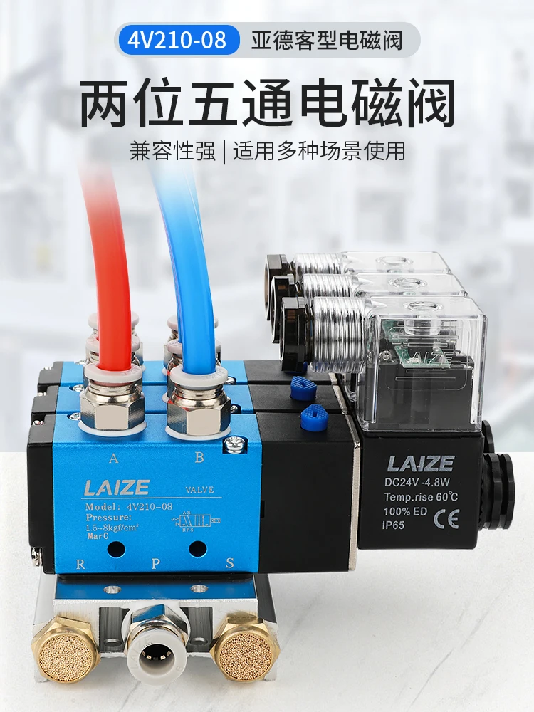 Suitable for solenoid valve 4V210-08 two-position five-way 4V310-10 pneumatic reversing 220v cylinder control valve