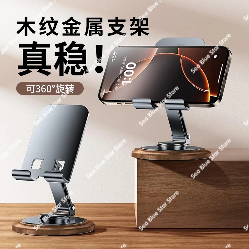 Mobile phone holder desktop 360 ° rotating bracket, light and portable, mobile phone tablet live broadcast metal shelf