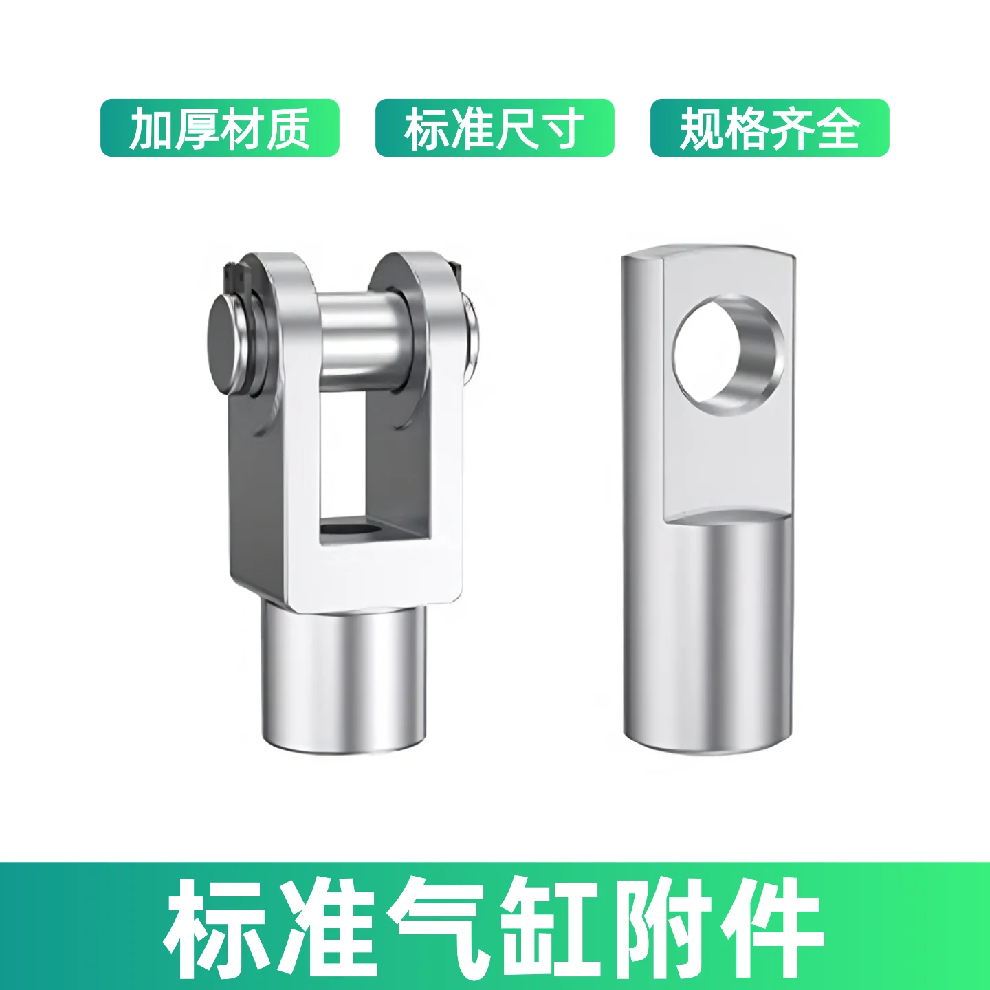 Standard cylinder connectors, accessories Y-type fittings I-type MAL fittings 32/40/50/63