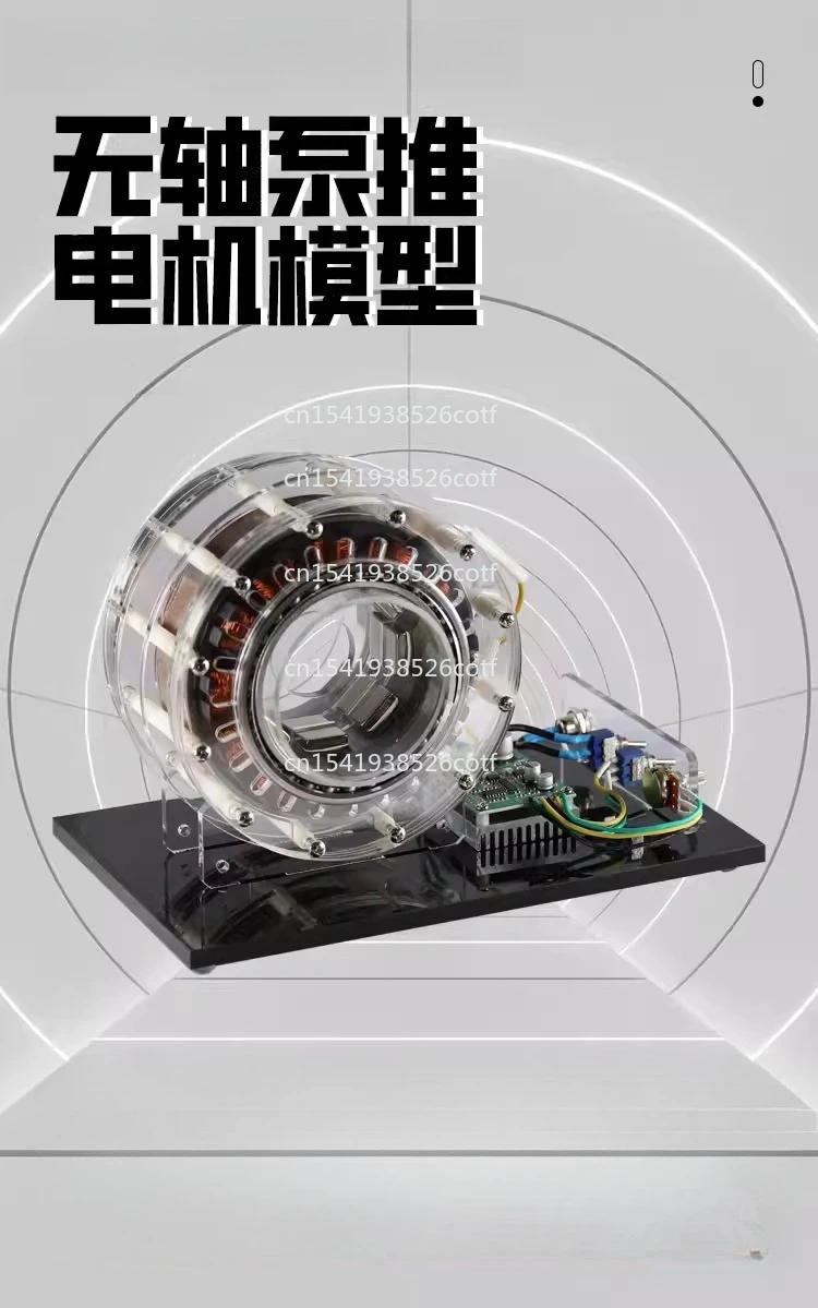 

Shaftless Pump Push Motor Model High-Power Brushless Inner Rotor Motor Model Teaching Demonstration High-Tech Toy!