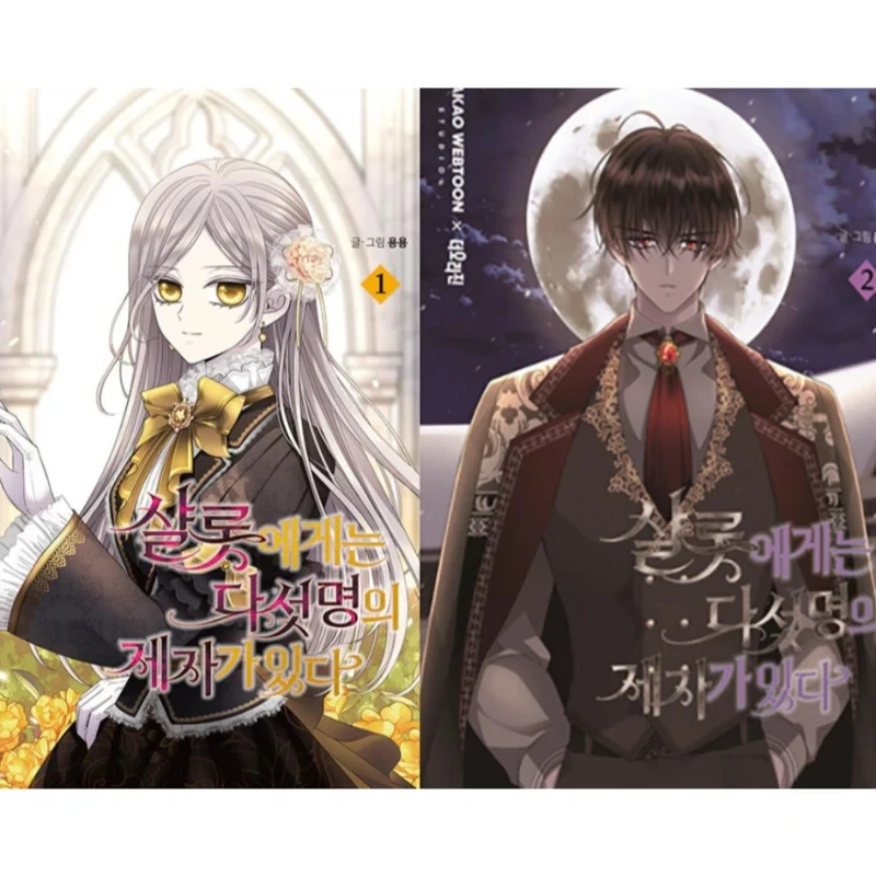 

Charlotte Have Five Disciples Official Korean Comic Book Vol. 1-2 Eleanor Charlotte Korean Fantasy Romance Manhwa Books