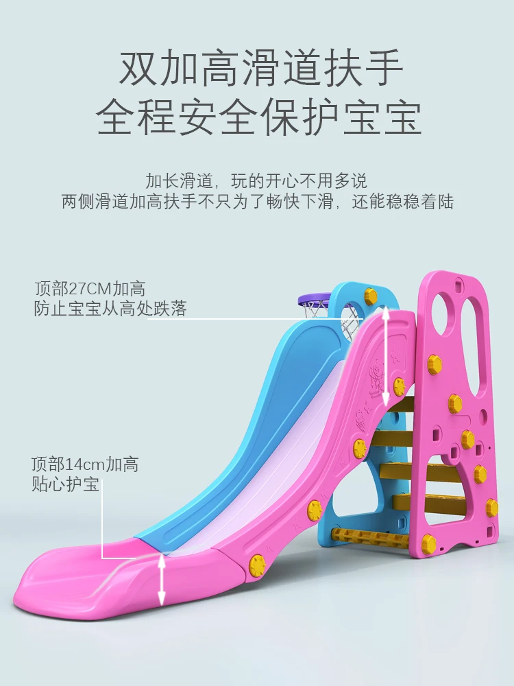 Children's Plastic Slide Small Baby Toys 10 Years Old Slide