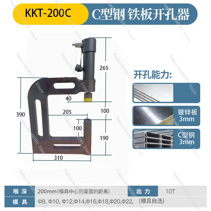 Hydraulic Hole Puncher Long Throat Galvanized C Purlin PV Cable Tray Wire Slot Bottom Punch Free Hole Opener