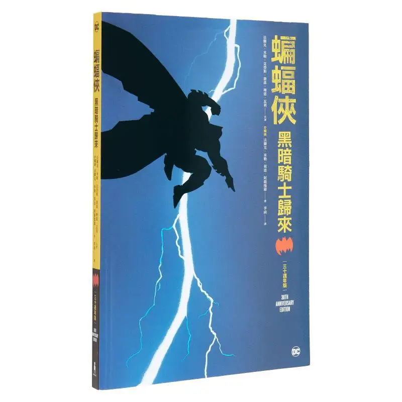 

Batman The Dark Knight Returns 30th Anniversary Edition Frank Miller Cruise Jensen Lynn Varley 9786263145894