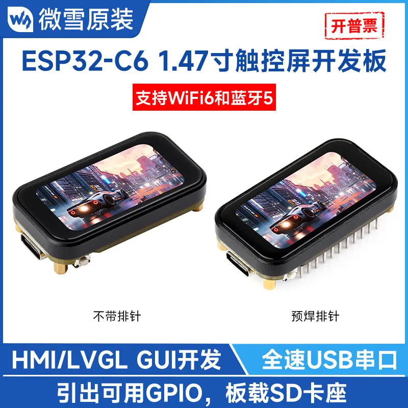 1.47 inch LCD touch screen development board 262K color Bluetooth