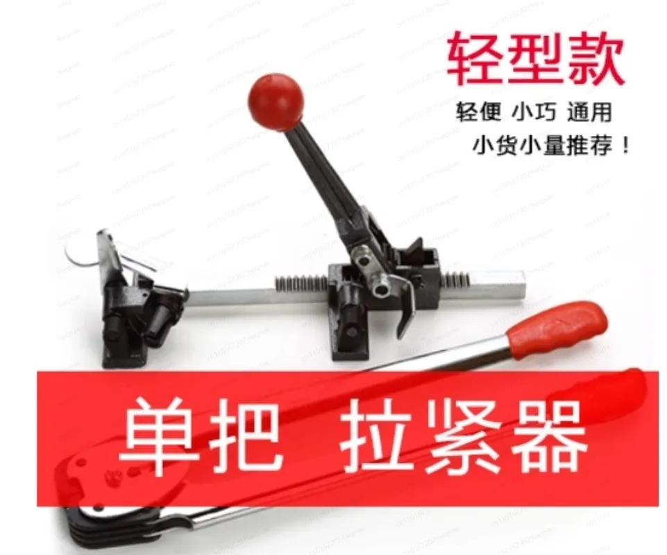 Manual Strapping Tool, PP Strap Tensioner and Sealer for Plastic Banding, Hand-Held Packing Machine
