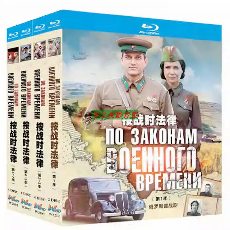 

BD Blu-ray диски: Русский телесериал «По закону времен войны», сезоны 1-8, русский звук, китайские субтитры, 16 DVD, бокс-сет