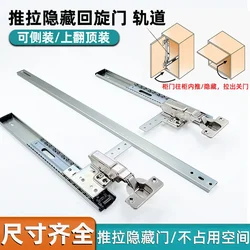 Hidden swing door slide rail Wardrobe wine cabinet TV cabinet door folding track save space Furniture hinge