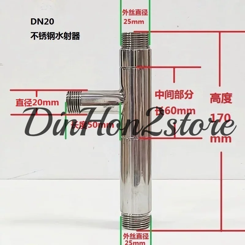 Stainless steel small jet water injector, Venturi tube air-water liquid mixing component