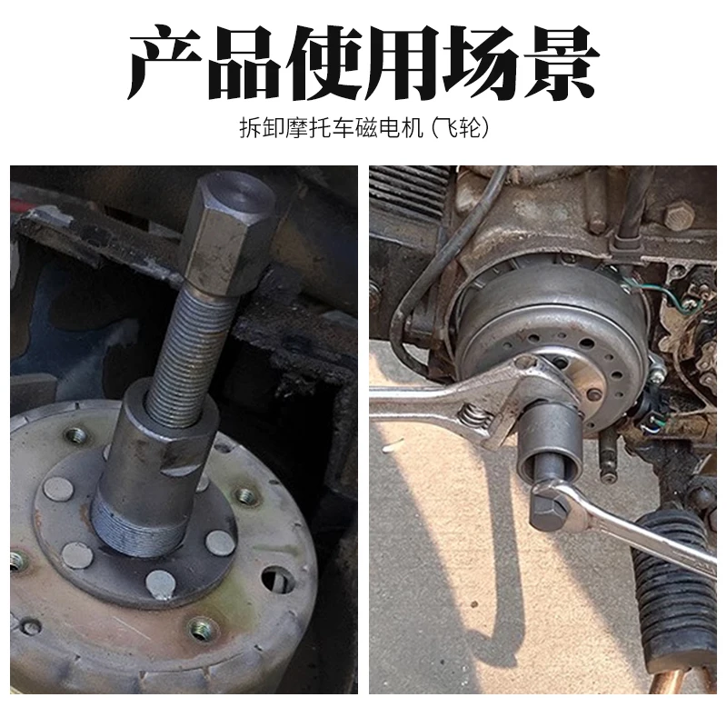 Motorcycle magneto pull code, disassemble engine rotor flywheel, separate pull-out device, maintenance tool