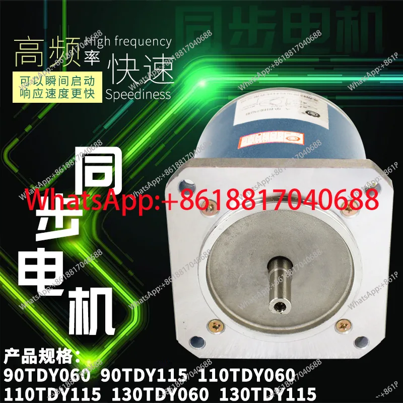 90TDY060 Permanent Magnet Low Speed Synchronous Motor 220V Deviation Corrector Deceleration Motor