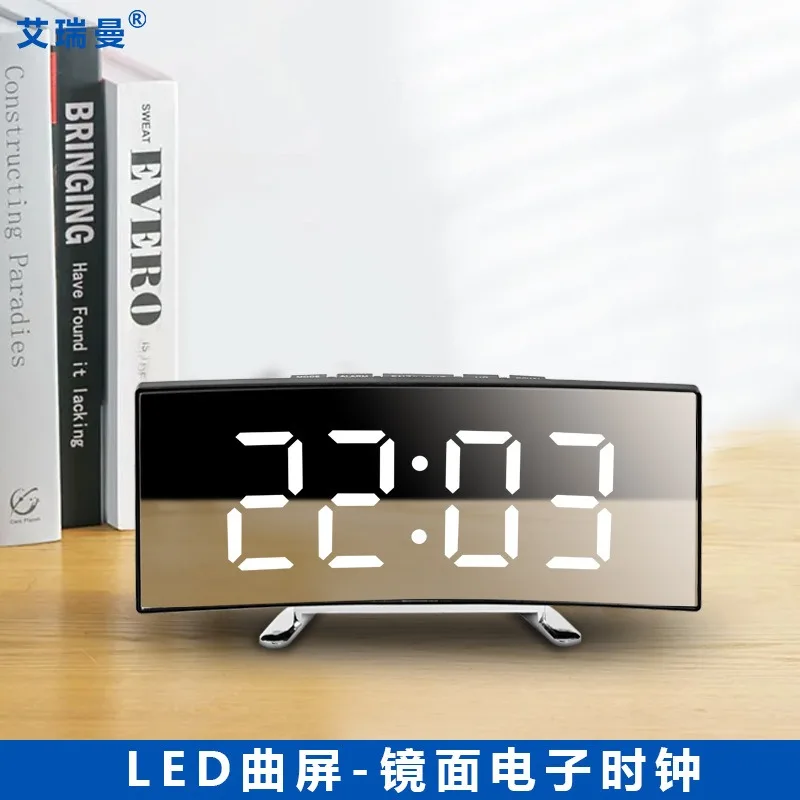 Creative Curved Electronic Clock, LED Large Screen Plug-in Battery Dual-purpose Mirror Alarm Student Bedroom Dedicated