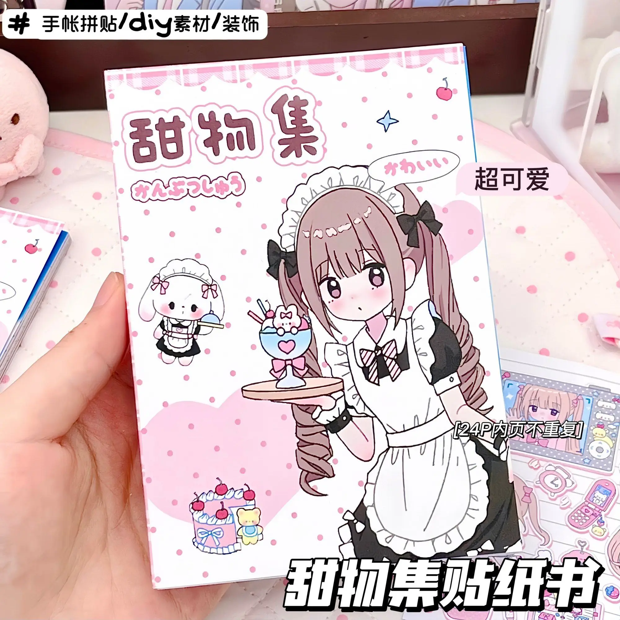 Sweet Theme Cartoon Character Sticker Book Hand Account DIY Decorative Material Stickers