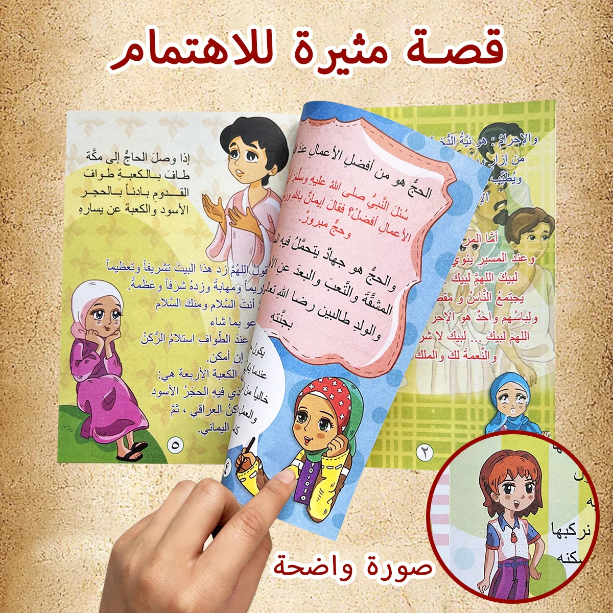 Children's Arabic Story Picture Book Set Enlightenment Bedtime Story Color Page Hardcover  back to school
