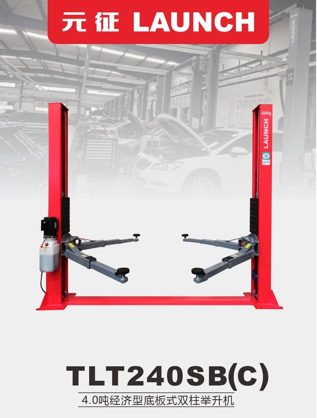 TLT240SBA 4 Tons Vehicle Car Lifter 2 Post Automotive Car Lift Car Hoist For Workshop Hydraulic Portable Auto Lift Bridge