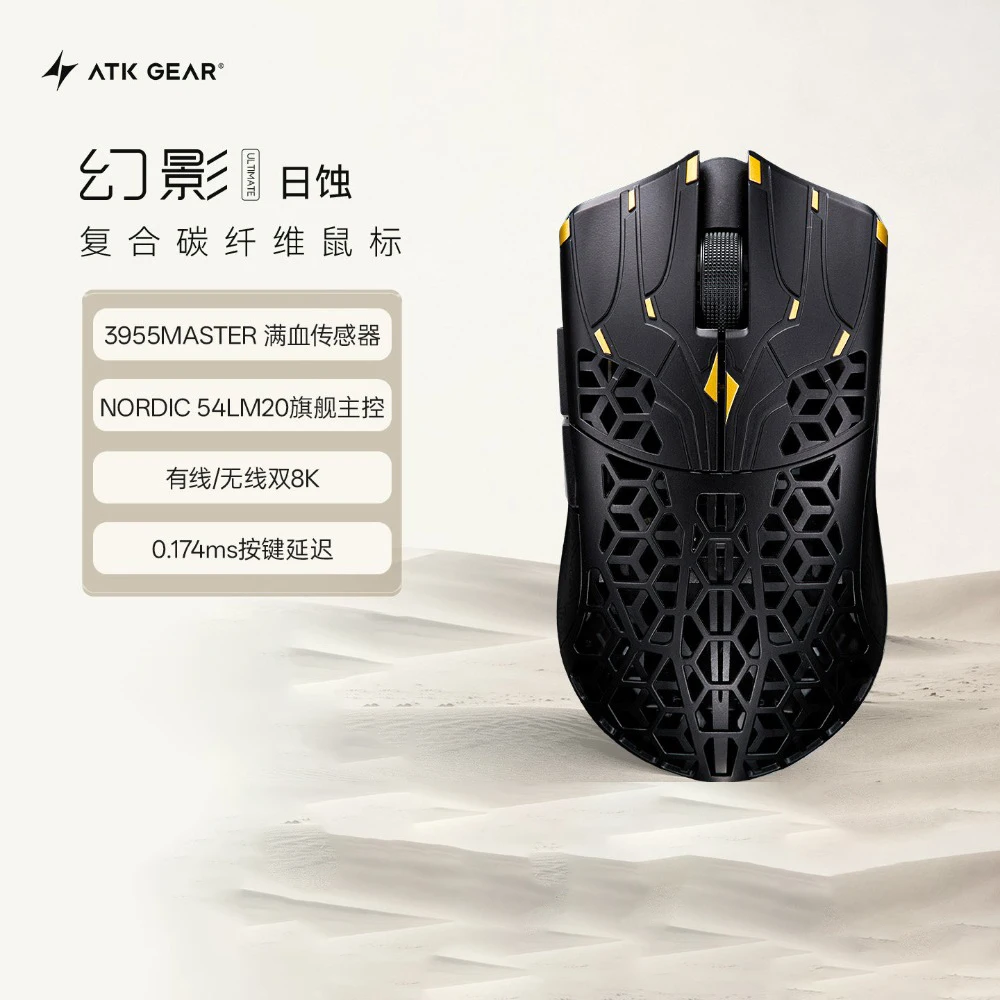 ATK Blazing Sky Phantom Gaming Mouse Wireless 8K Polling Rate PAW3955 Carbon Fiber Hollow Lightweighting Ergonomic Gamer Mice