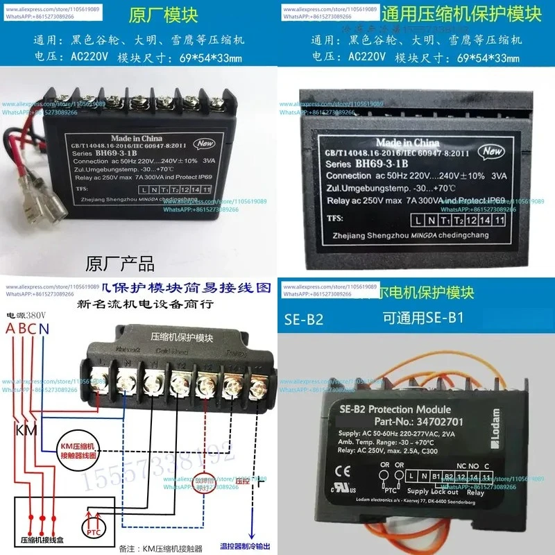 Semi Hermetic Compressor Motor Thermal Protection Control Module BH69 3 1B for