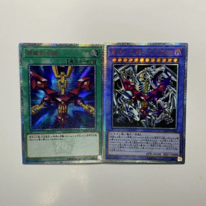 Yu Gi Oh 20th SE 20TH-JPC20/20TH-JPC21Blue-Eyes White Dragon Three-body Connection Hobby Collection Gift Toy Card (Not original)