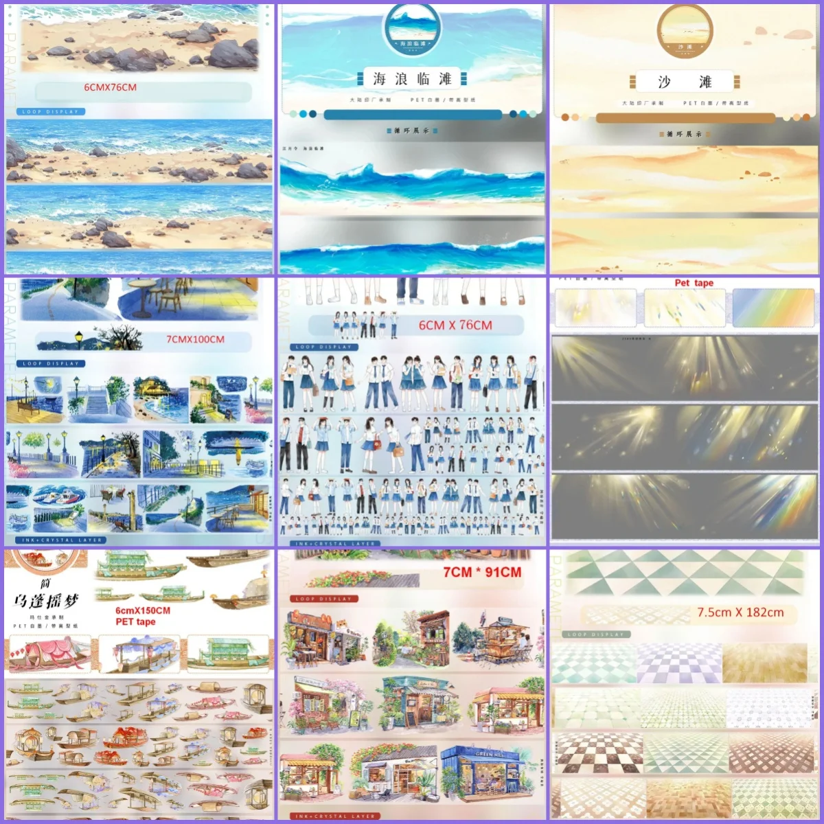 Many Designs Light/water/street Landscape Washi PET Tape Sample 1 Loop Zero Colletion5