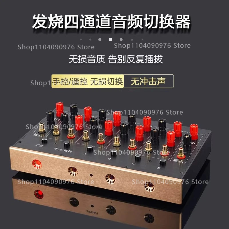 Multifunctional RCA Lotus audio switcher, four in and one out, power amplifier/speaker selector PK stereo with remote control