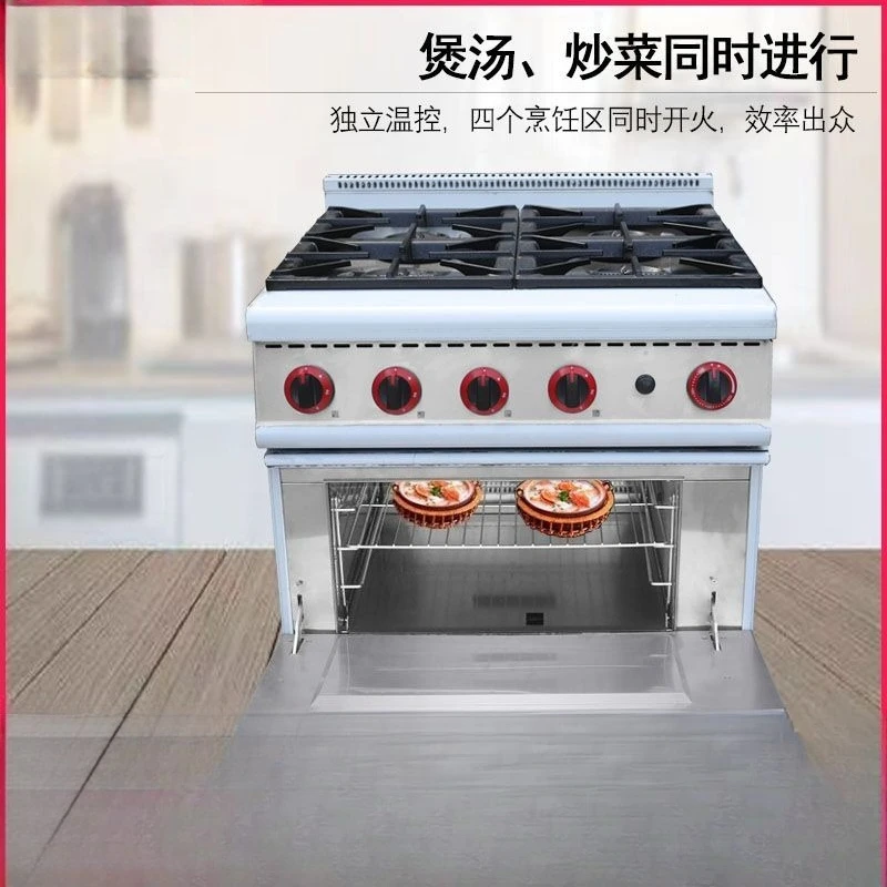 Gas surface stove Four-head pot stove Oven all-in-one machine Western kitchen equipment Cooking utensils
