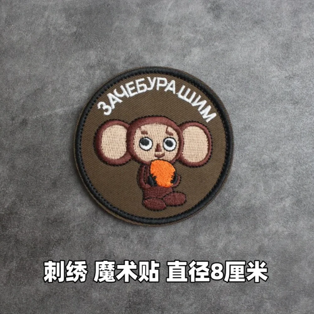 Tactical Monkey Embroidery Armband- Soviet Socialist Monkey Spirit Chest Badge - Jacket Arm Badge with Backpack Hook Loop Patch